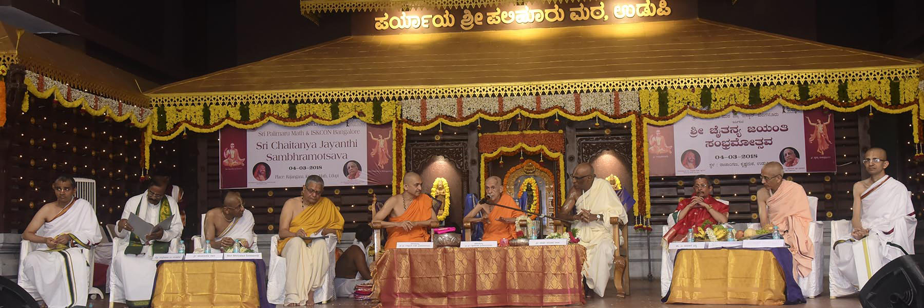 ಉಡುಪಿ: ಶ್ರೀಚೈತನ್ಯ ಸಂಭ್ರಮೋತ್ಸವ ಉದ್ಘಾಟನೆ